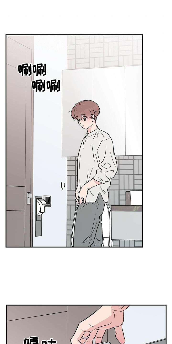 恋情演习漫画,第131章：【第三季】呕吐3图