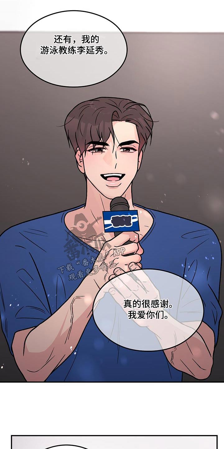 恋情演习漫画,第189章：【第三季完结】我的电影4图