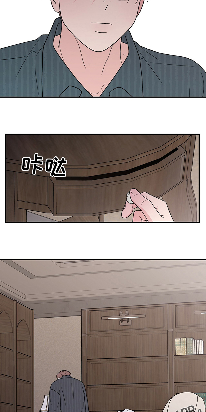 恋情演习漫画,第120章：【第二季】到底在哪里1图