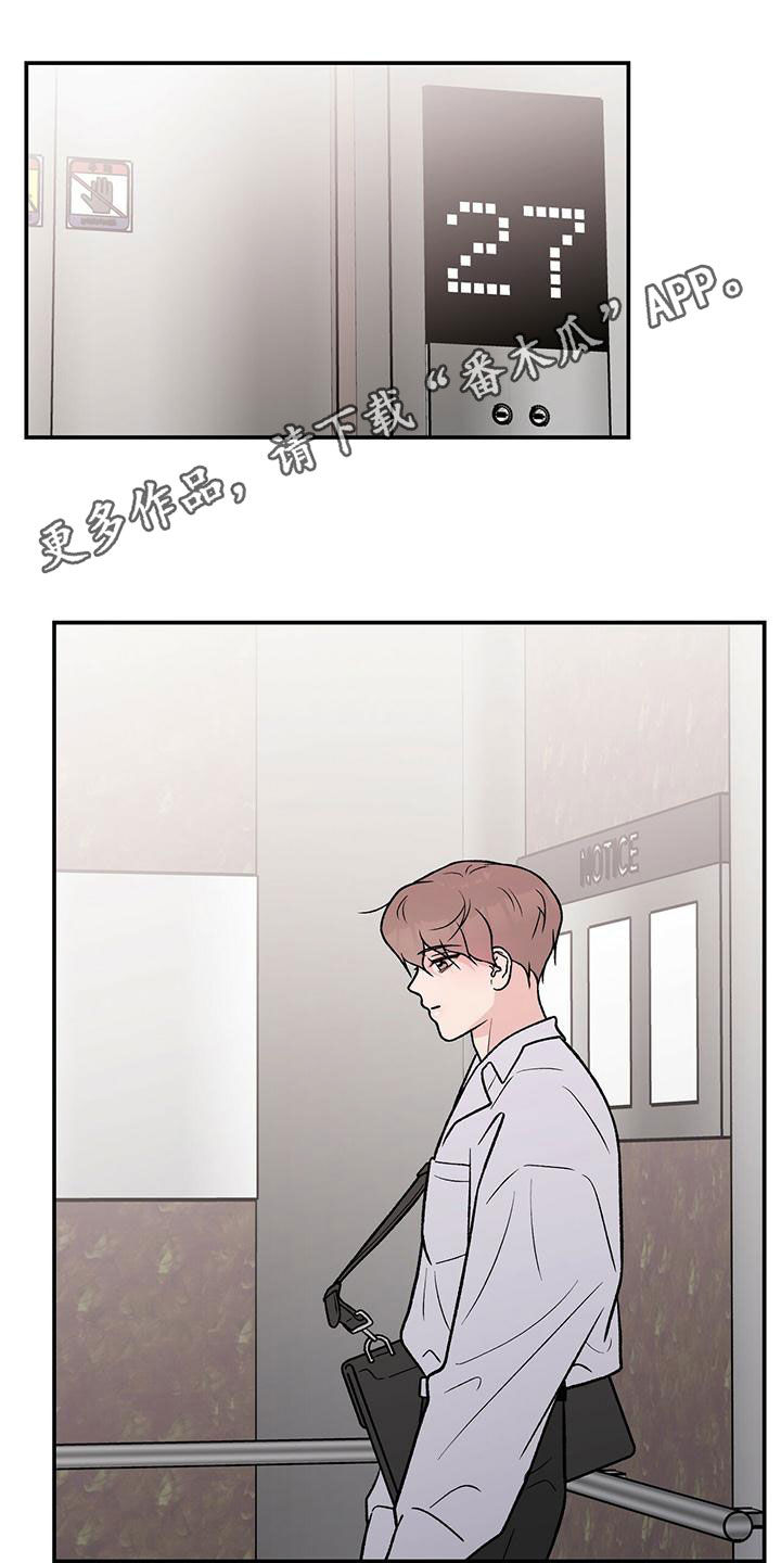 恋情演习漫画,第152章：【第三季】洗澡1图