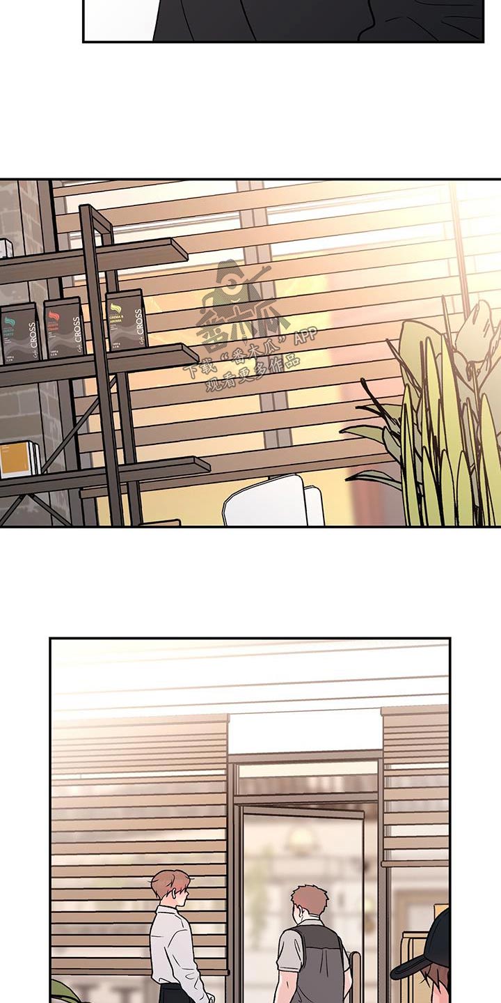 恋情演习漫画,第170章：【第三季】这个人2图