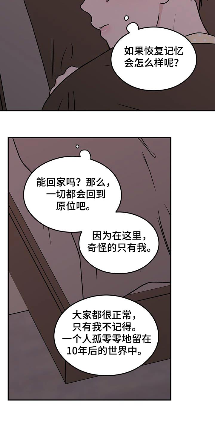 恋情演习漫画,第192章：【番外】吓一跳4图