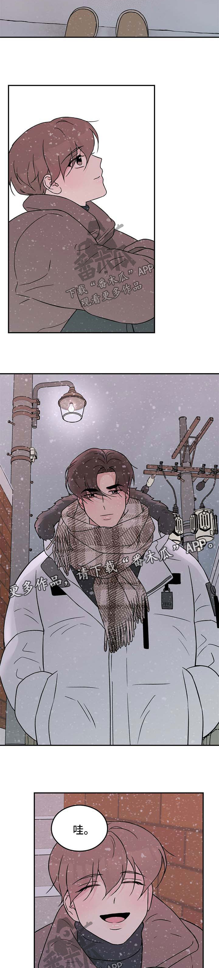 恋情演习漫画,第58章：寻找4图