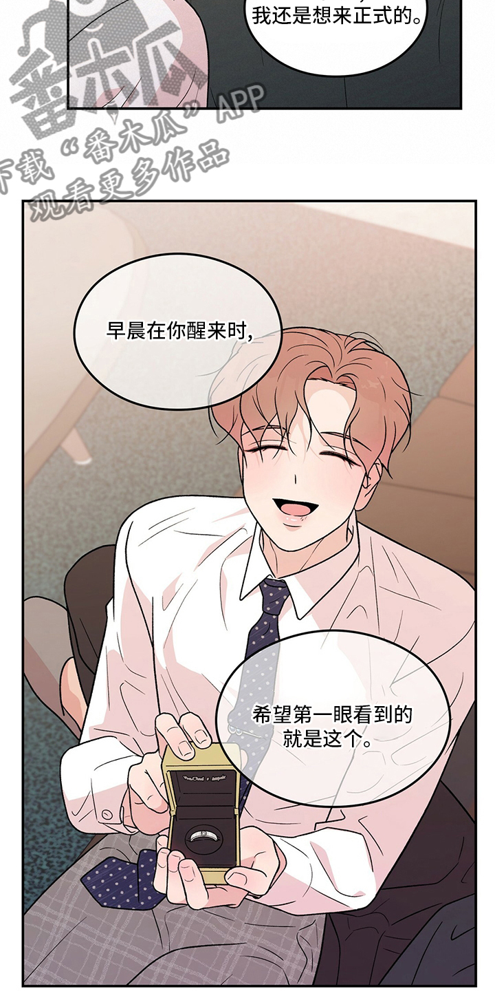 恋情演习漫画,第128章：【第二季】左手4图