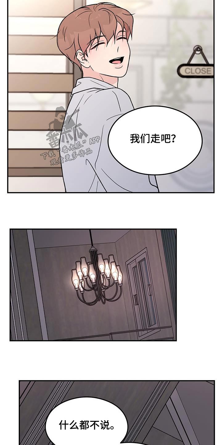 恋情演习漫画,第170章：【第三季】这个人5图