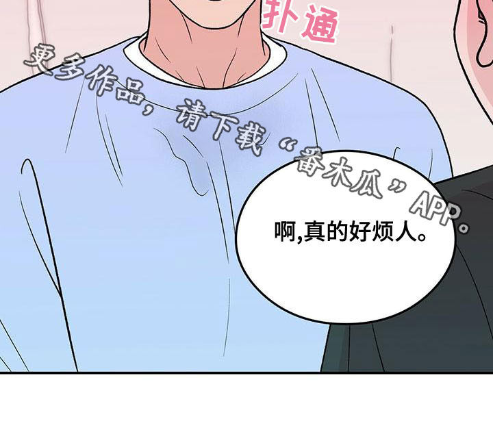 恋情演习漫画,第145章：【第三季】好烦人5图