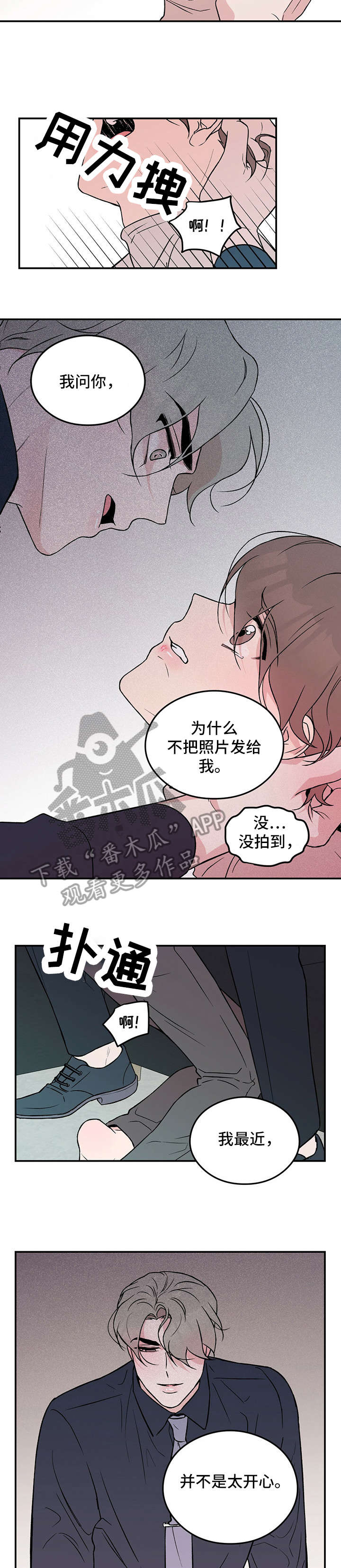 恋情演习漫画,第27章：对了2图