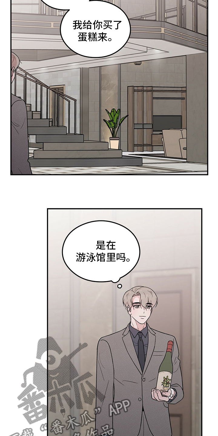 恋情演习漫画,第121章：【第二季】你来了3图