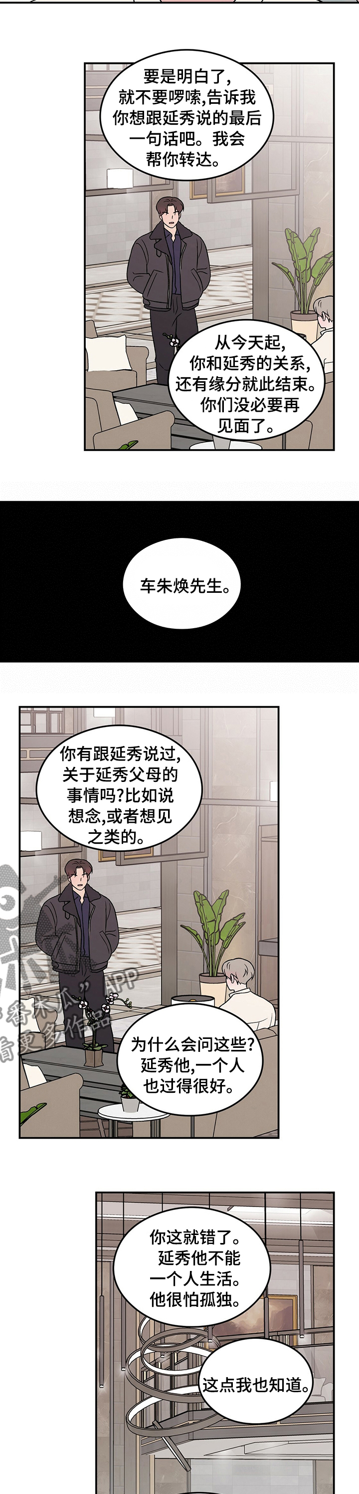 恋情演习漫画,第85章：【第二季】要不要给你看2图