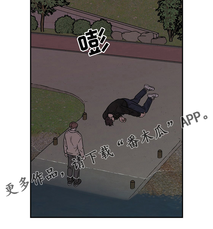 恋情演习漫画,第125章：【第二季】别过来3图