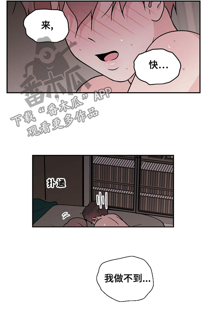 恋情演习漫画,第141章：【第三季】称呼4图