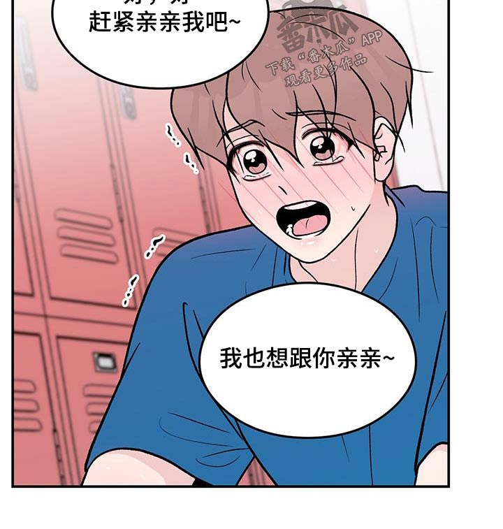 恋情演习漫画,第180章：【第三季】面孔3图