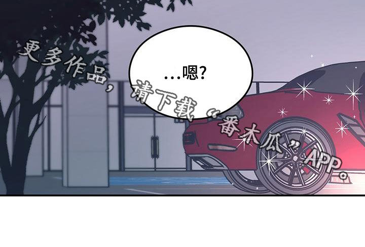 恋情演习漫画,第149章：【第三季】准备惊喜4图