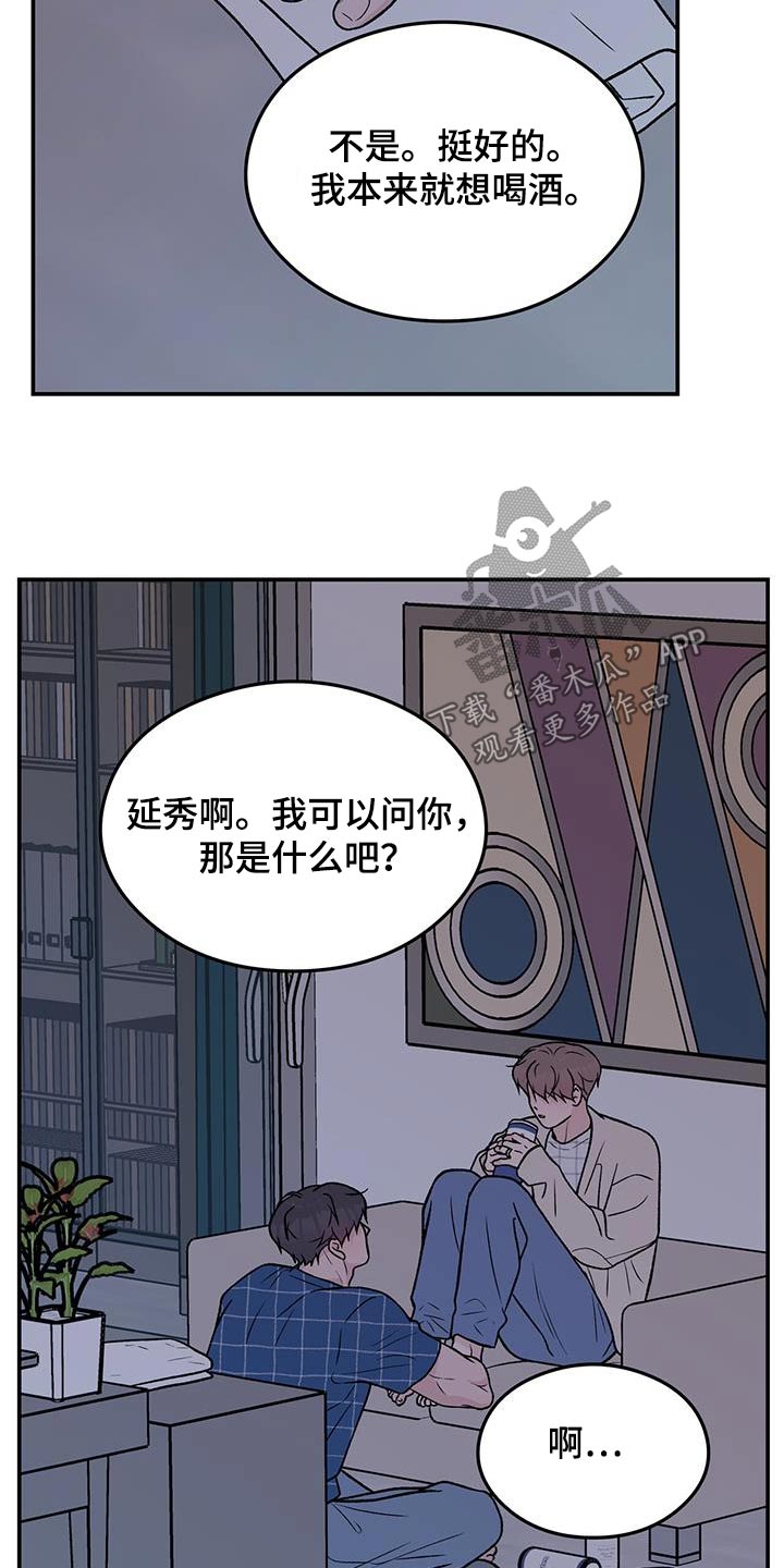 恋情演习漫画,第171章：【第三季】抛弃2图