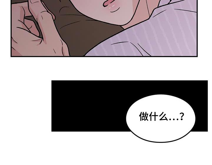 恋情演习漫画,第187章：【第三季】再聚一次3图
