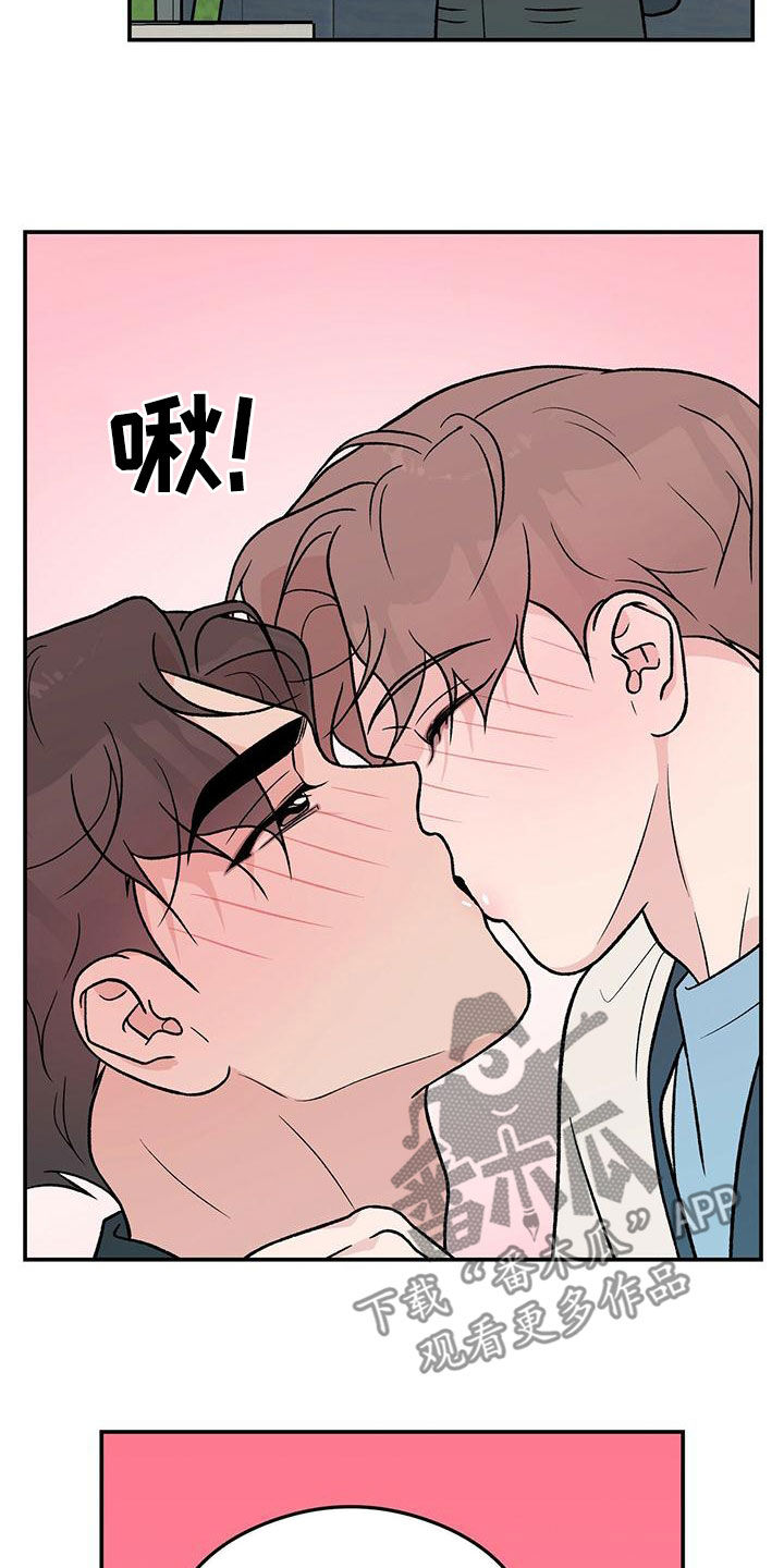恋情演习漫画,第154章：【第三季】紧急呼叫5图