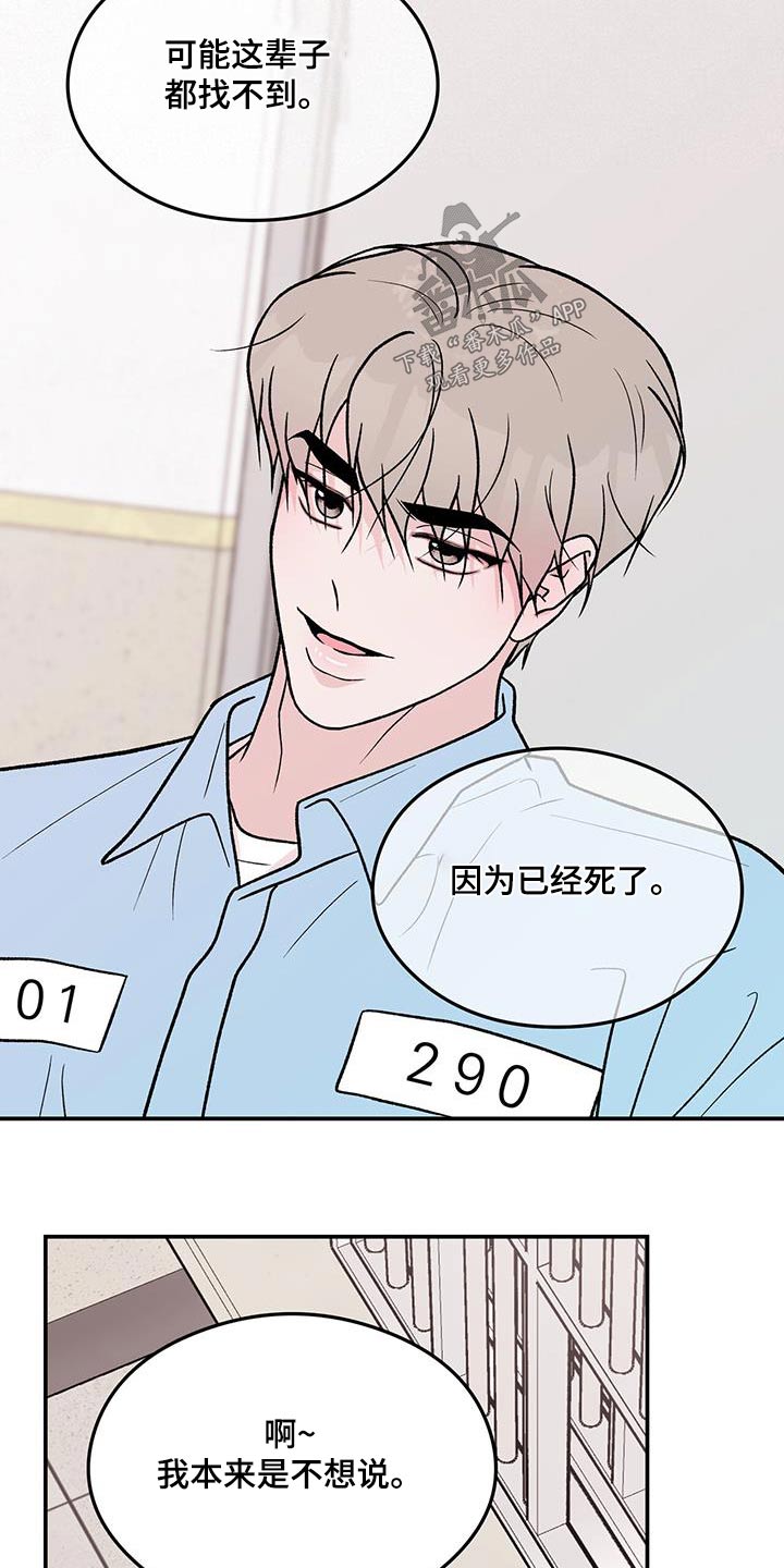 恋情演习漫画,第167章：【第三季】以后不会来了3图