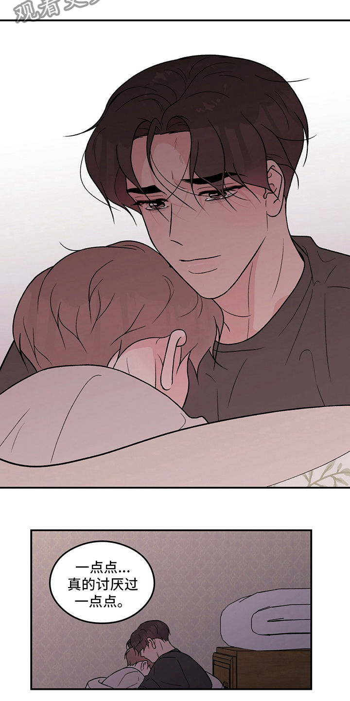 恋情演习漫画,第127章：【第二季】讨厌过1图