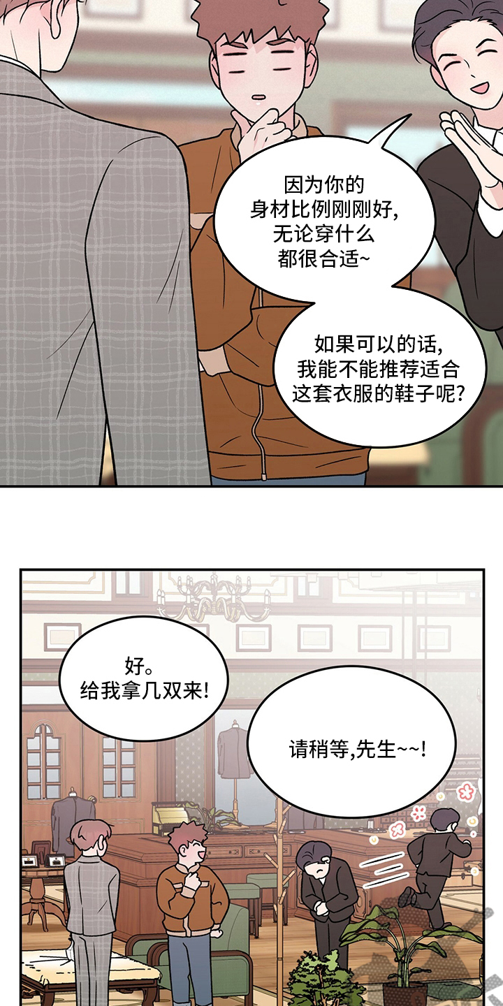 恋情演习漫画,第127章：【第二季】讨厌过3图