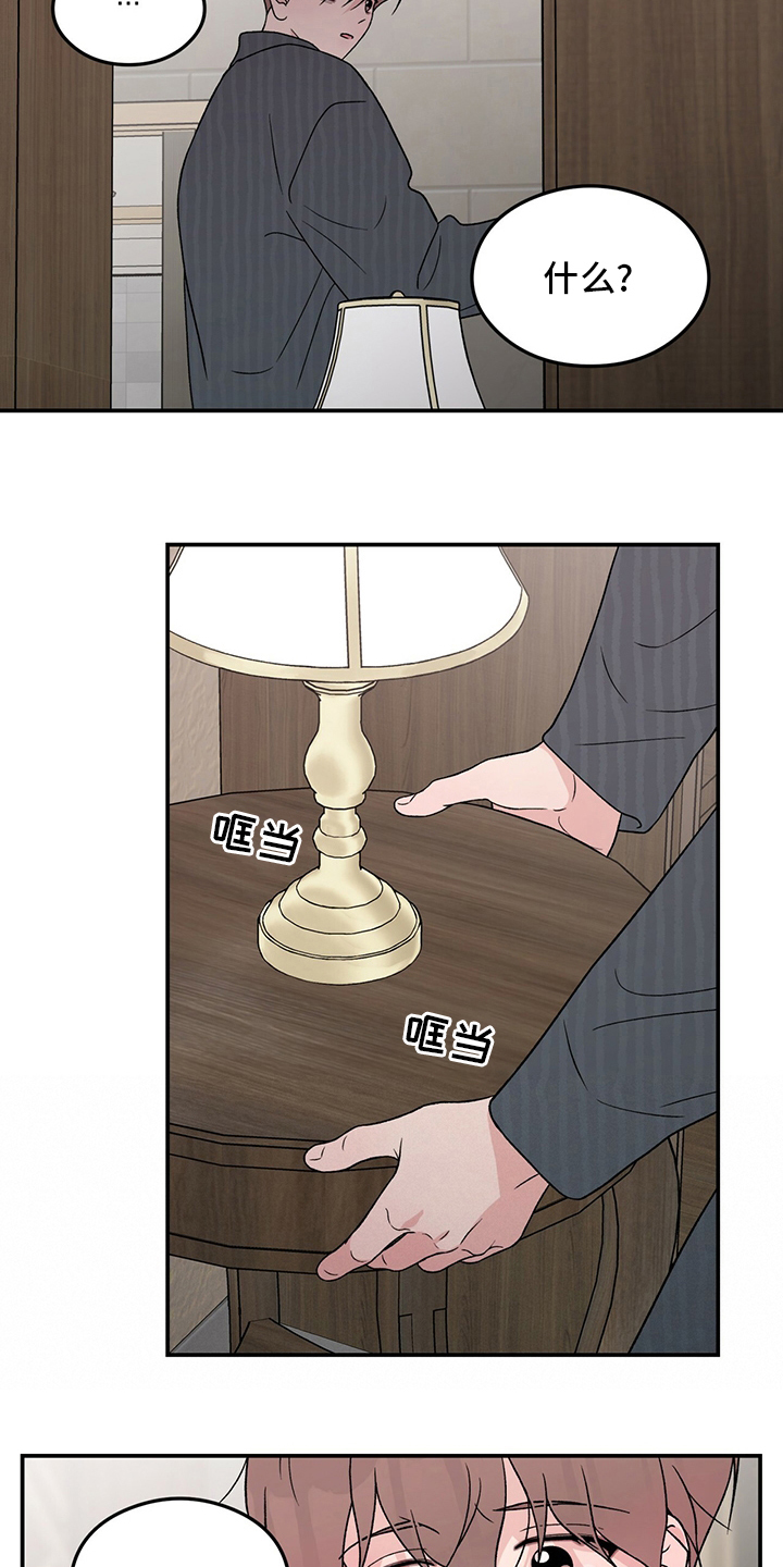 恋情演习漫画,第120章：【第二季】到底在哪里2图