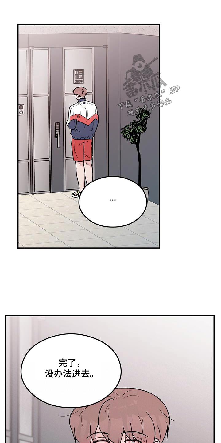 恋情演习漫画,第176章：【第三季】告诉他4图
