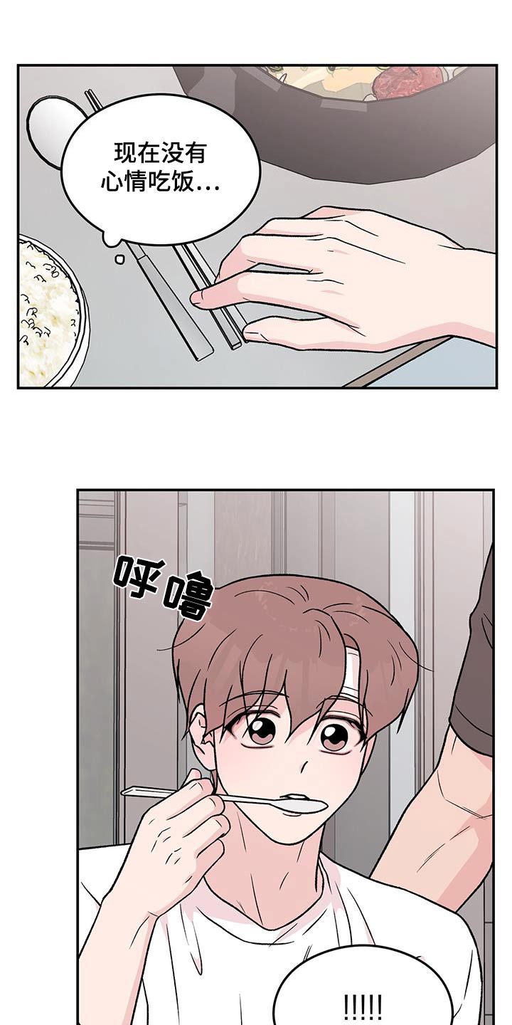 恋情演习漫画,第191章：【番外】早餐2图