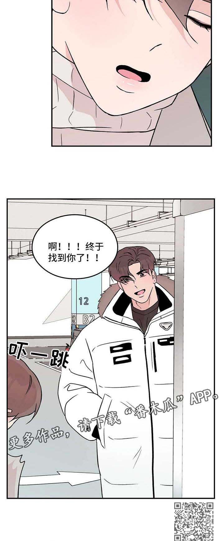 恋情演习漫画,第41章：他是不是可怜我3图
