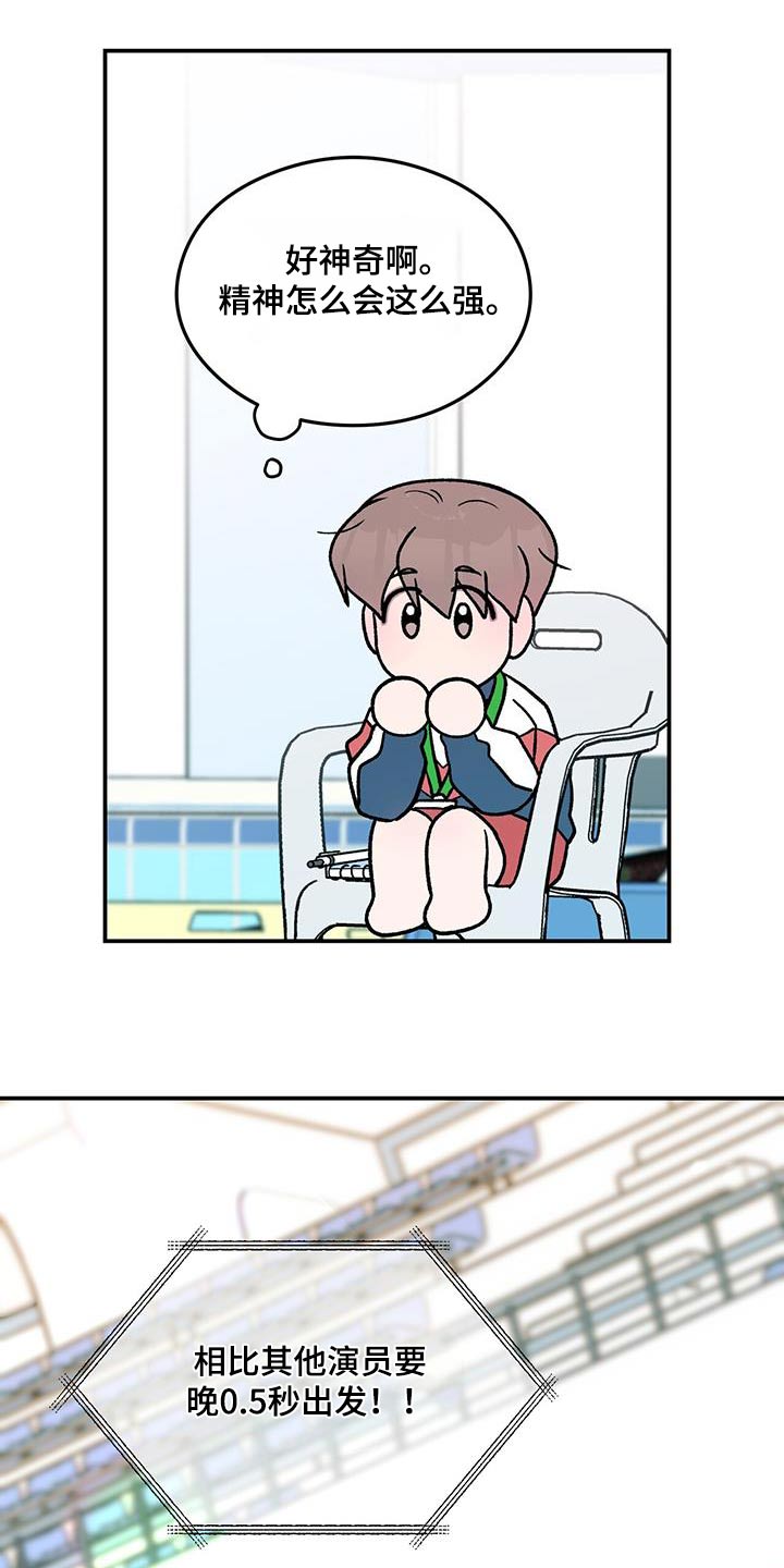 恋情演习漫画,第174章：【第三季】参加4图