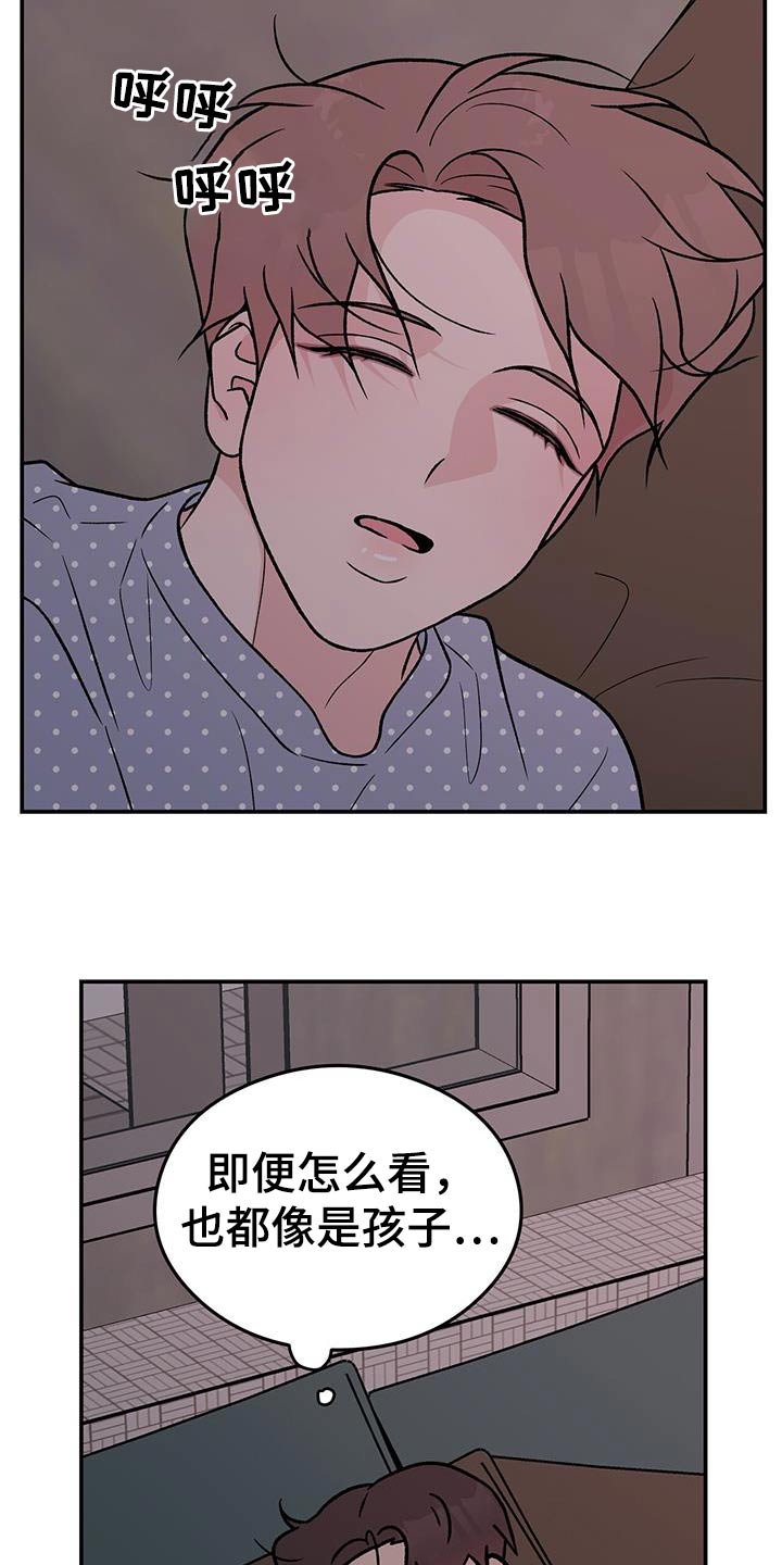 恋情演习漫画,第163章：【第三季】没有变3图