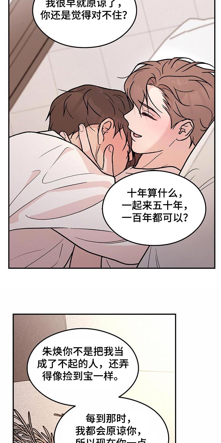 恋情演习漫画,第189章：【第三季完结】我的电影2图