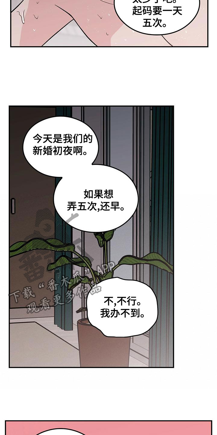 恋情演习漫画,第141章：【第三季】称呼1图