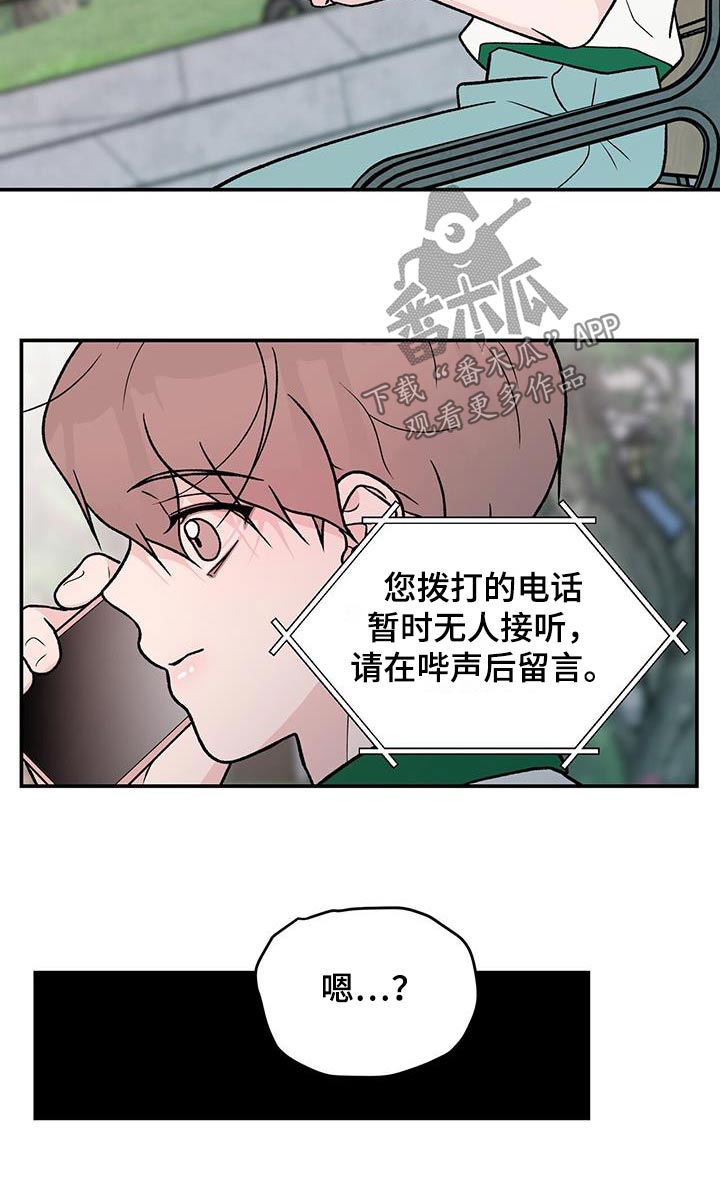 恋情演习漫画,第172章：【第三季】这么迟5图