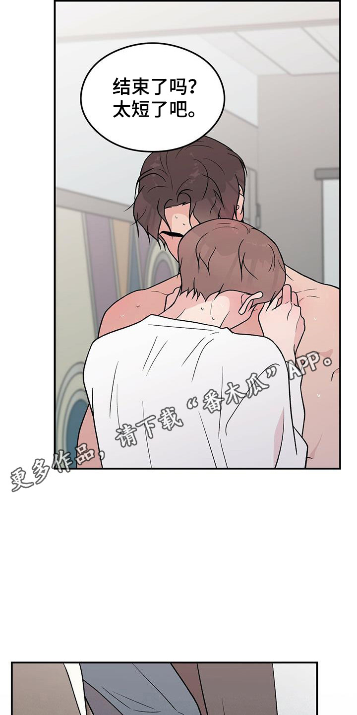 恋情演习漫画,第137章：【第三季】乖乖别动1图