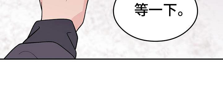 恋情演习漫画,第157章：【第三季】怎么会讨厌你1图