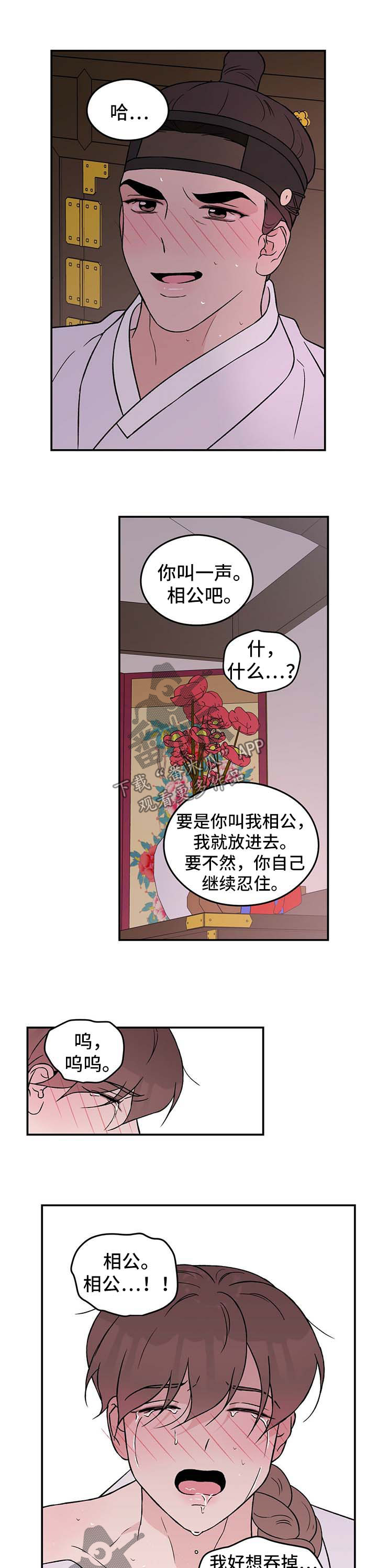 恋情演习漫画,第62章：【番外】爱情34图
