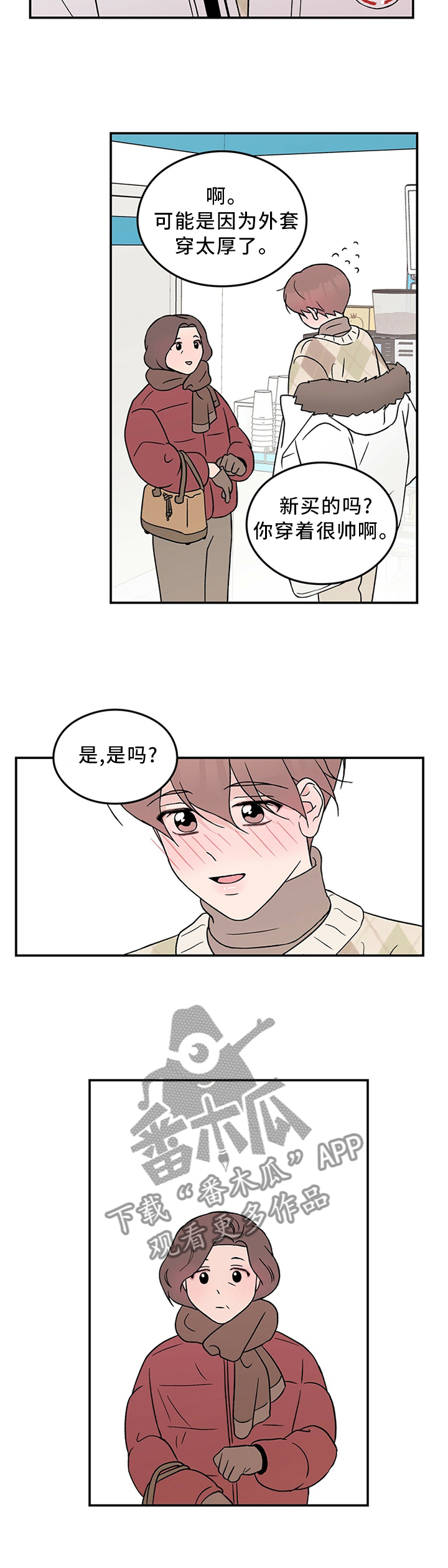 恋情演习漫画,第53章：主人4图