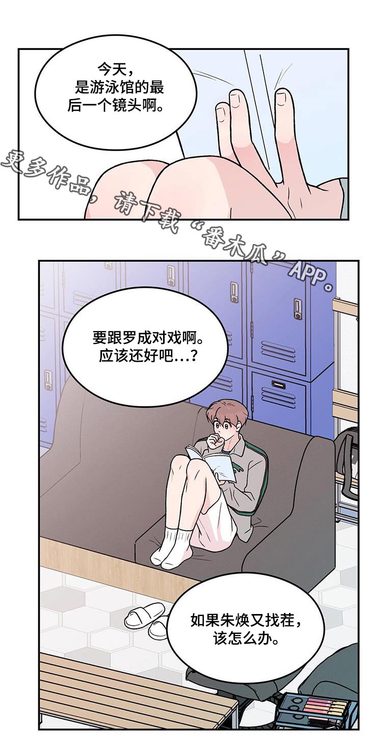 恋情演习漫画,第177章：【第三季】约定1图