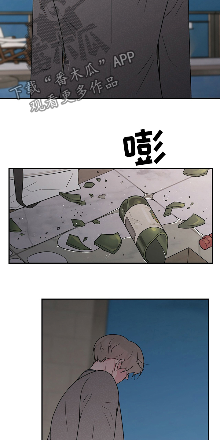 恋情演习漫画,第121章：【第二季】你来了4图