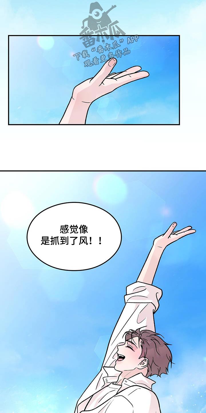 恋情演习漫画,第187章：【第三季】再聚一次5图