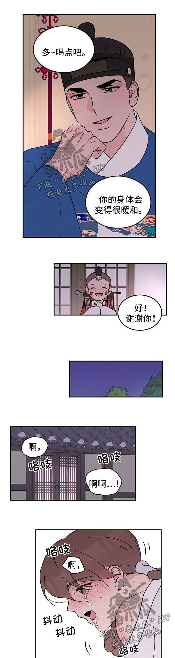 恋情演习漫画,第61章：【番外】爱情23图