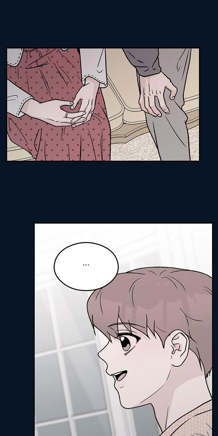 恋情演习漫画,第193章：【番外】大哭2图