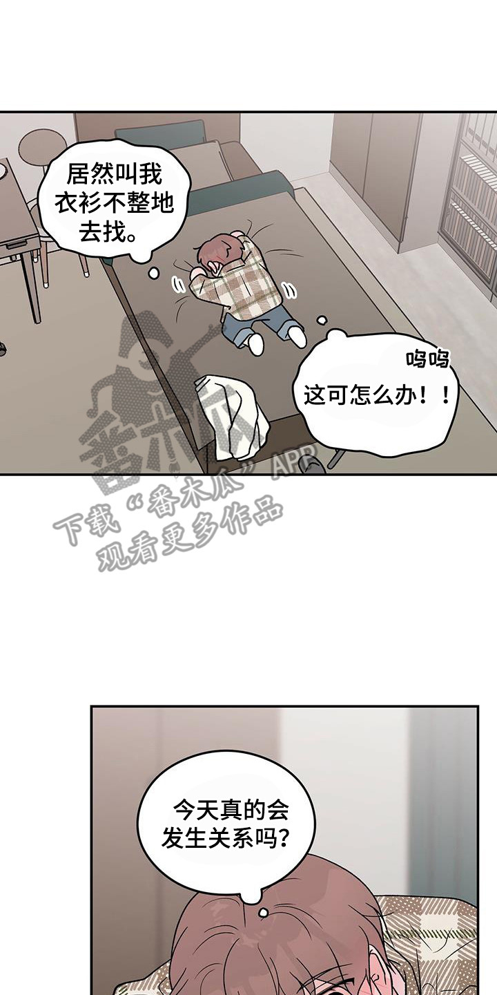 恋情演习漫画,第135章：【第三季】再问一次2图