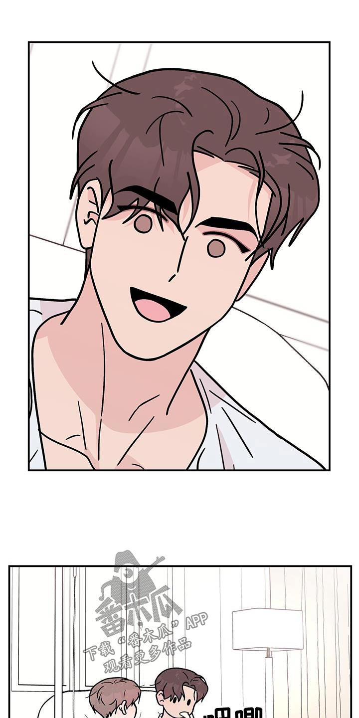 恋情演习漫画,第191章：【番外】早餐5图