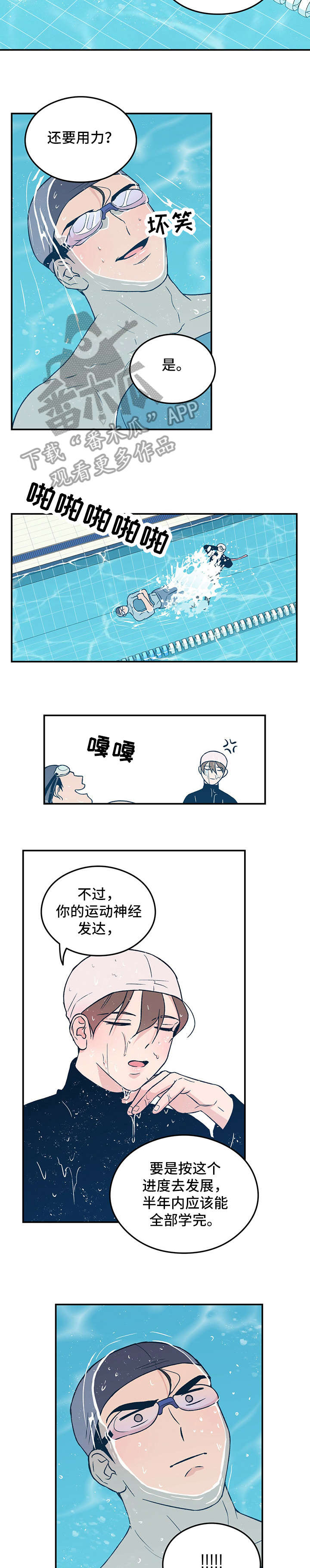 恋情演习漫画,第20章：担忧3图