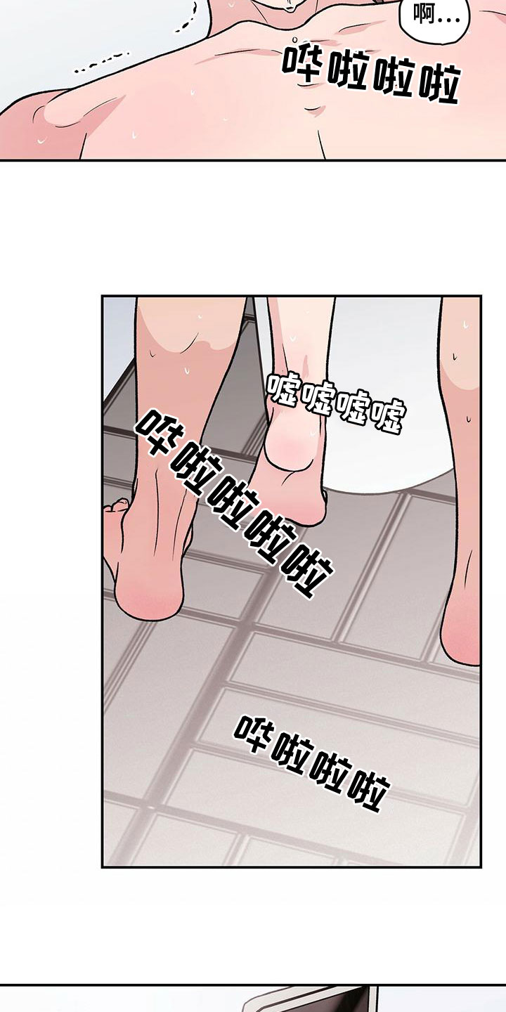 恋情演习漫画,第143章：【第三季】大难临头1图