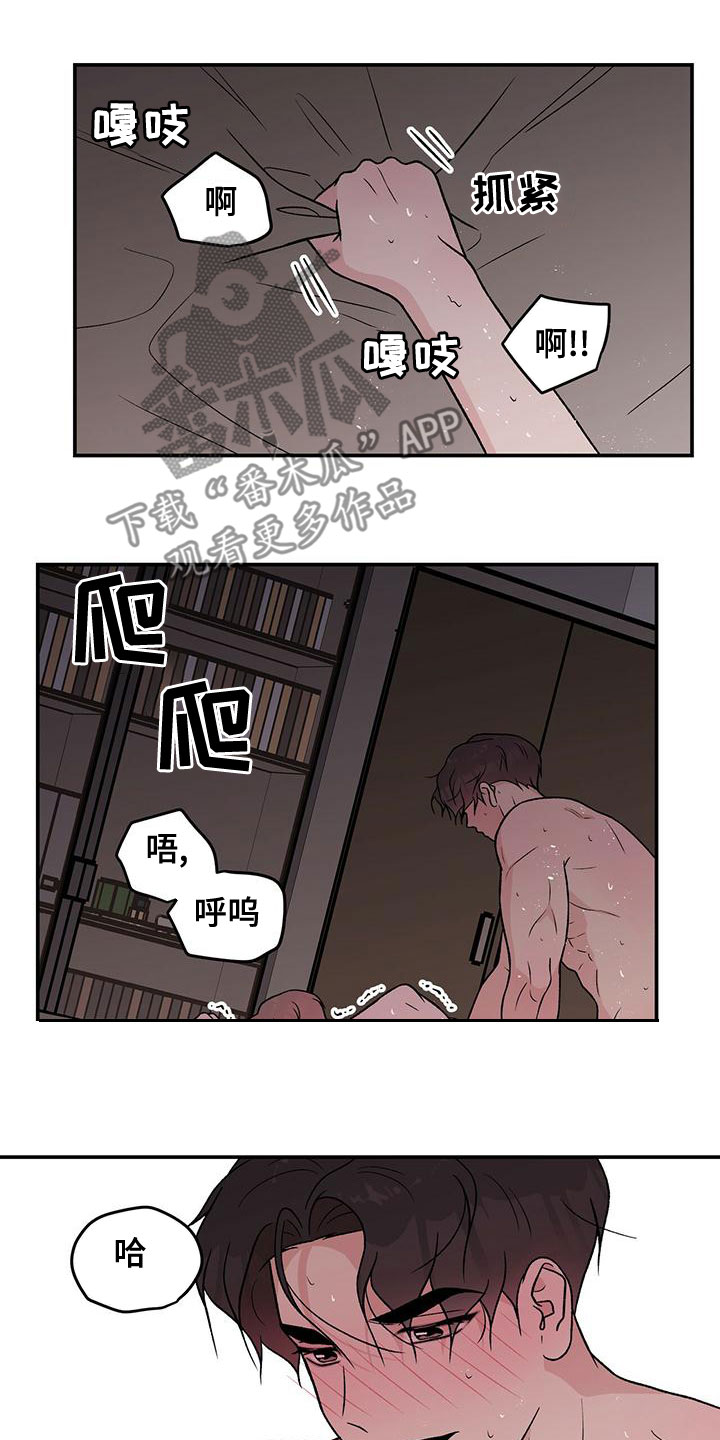 恋情演习漫画,第141章：【第三季】称呼3图