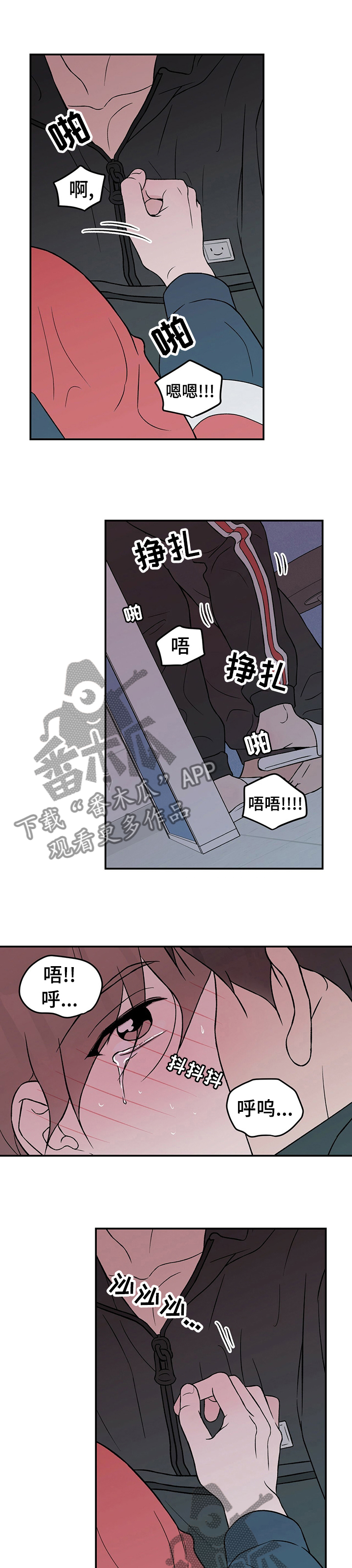 恋情演习漫画,第74章：【第二季】戒指4图
