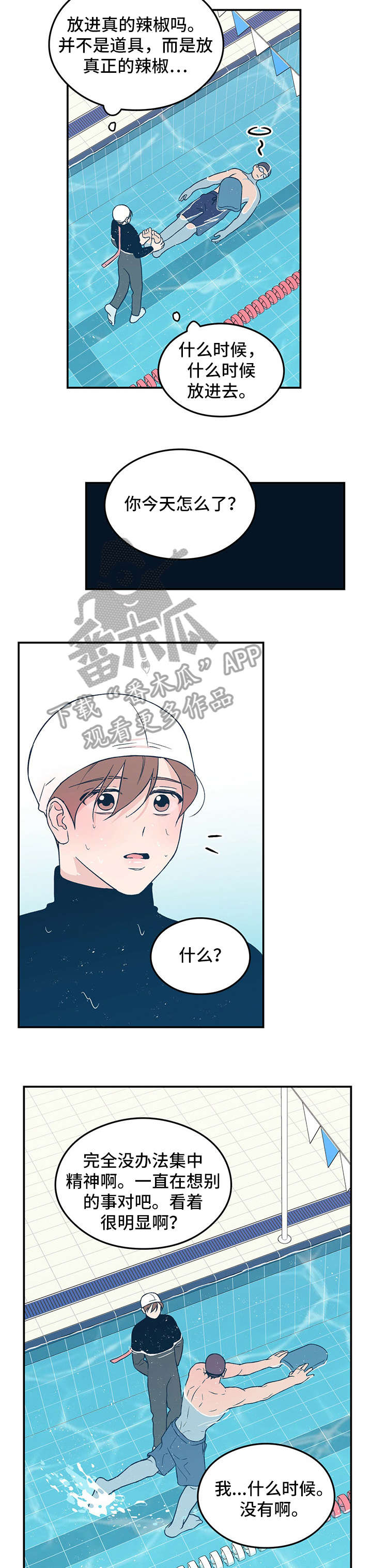 恋情演习漫画,第13章：告知4图
