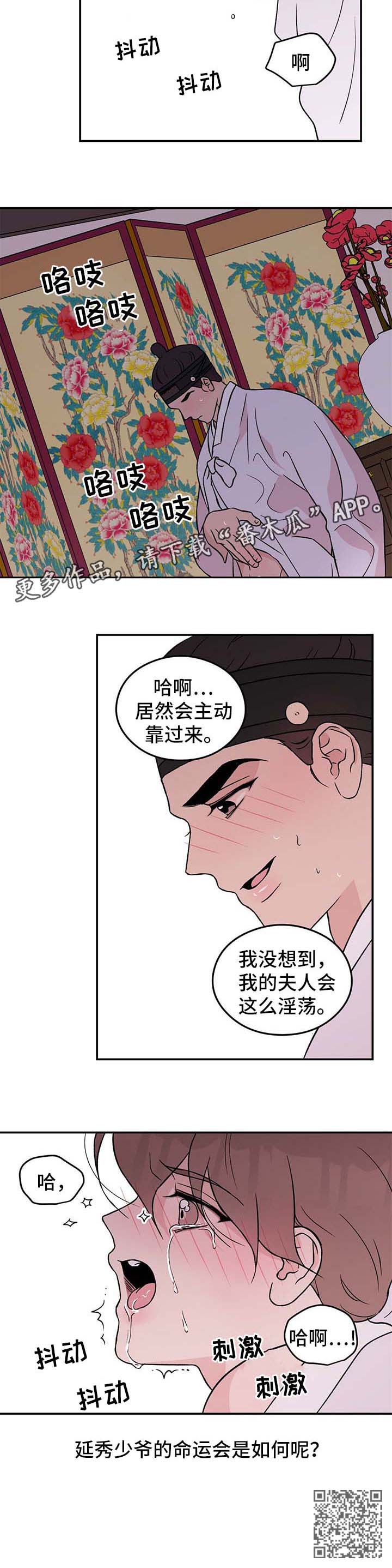 恋情演习漫画,第61章：【番外】爱情24图