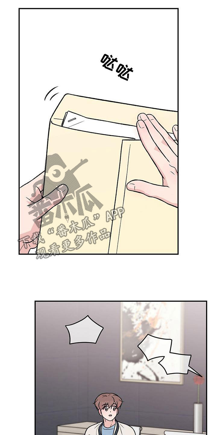 恋情演习漫画,第155章：【第三季】经纪人2图